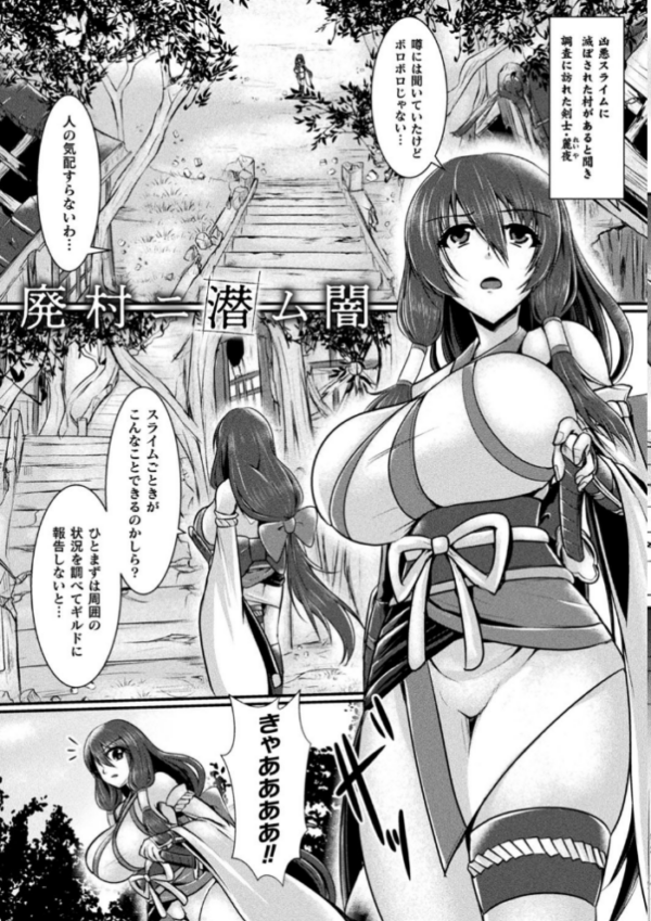 エロ漫画：敗北戦姫サクリファイス   hitomi サンプル画像
