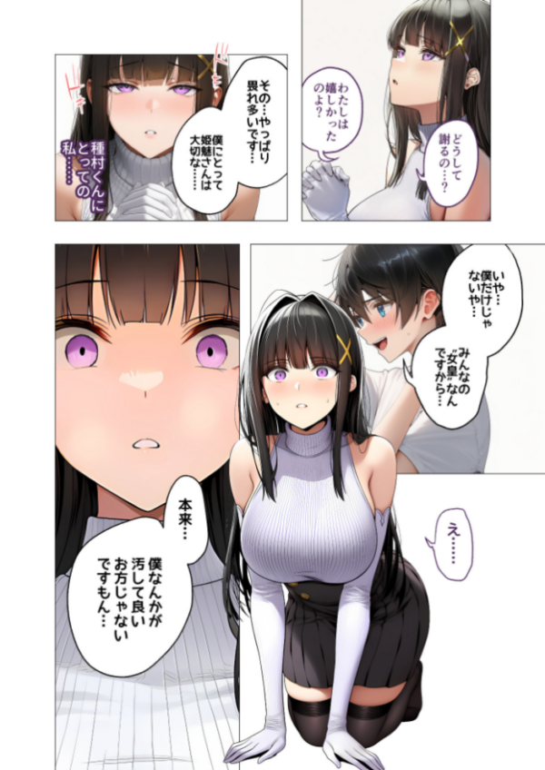 エロ漫画:COMICシャルム 4 hitomi サンプル画像