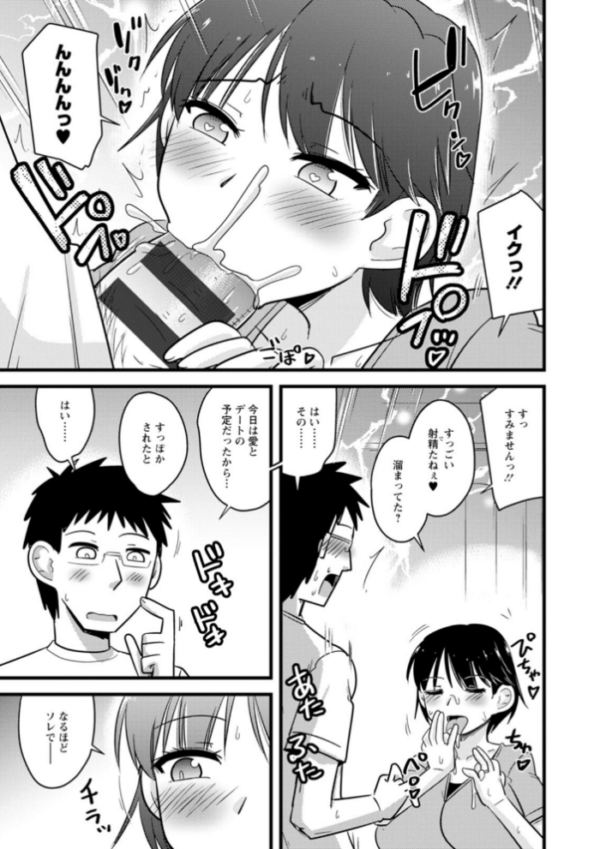 エロ漫画:ヤリたい盛りな人妻たち hitomi サンプル画像