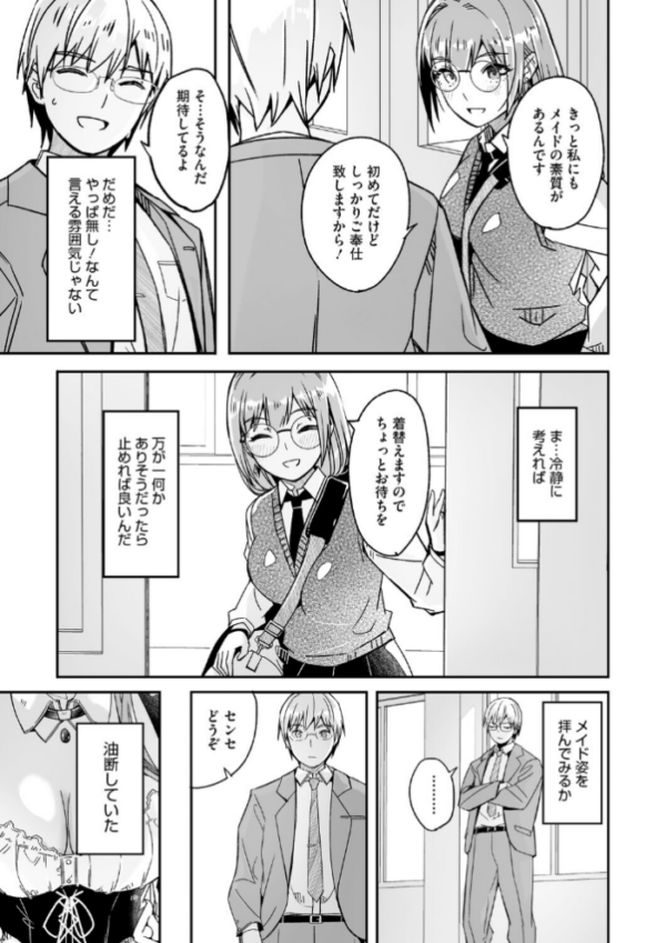エロ漫画:君は輝く月花のように【単行本版】【デジタル特装版】【FANZA限定】 hitomi サンプル画像