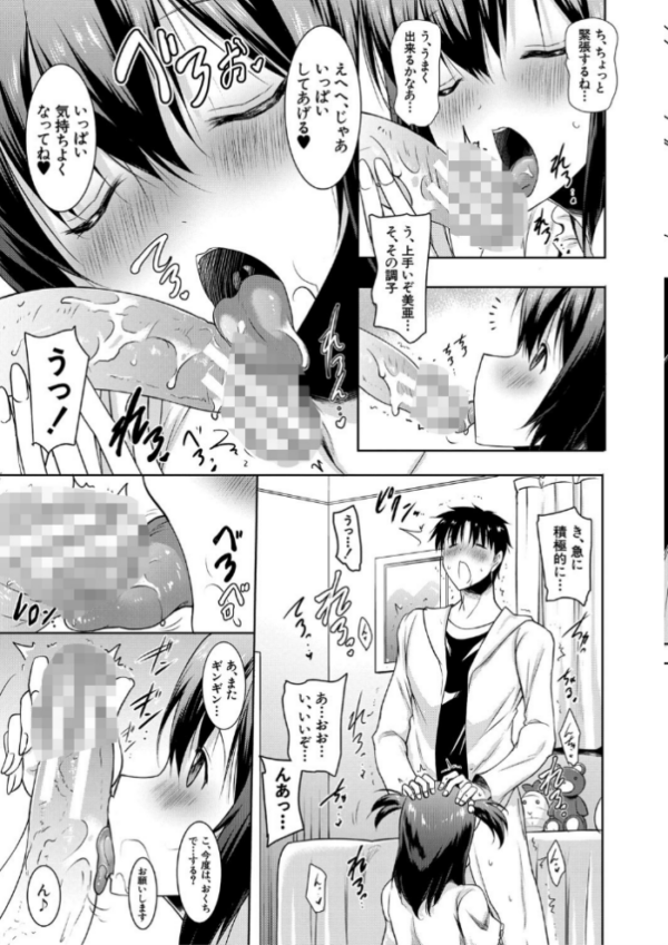 エロ漫画:巨乳母娘の舌と子宮に連続射精【フェラボイス特典付録/1話無料立ち読み】 hitomi サンプル画像