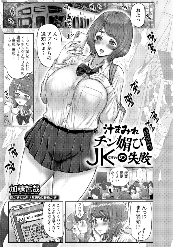 エロ漫画:ANGEL倶楽部 2026年7月号 hitomi サンプル画像