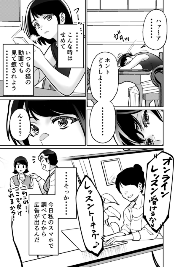 エロ漫画:催●ピラティス ―若妻、オンラインレッスン講師の催●術にハマる― hitomi サンプル画像