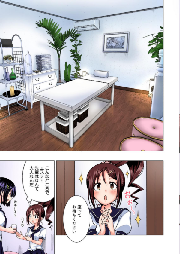 エロ漫画:性感マッサージにハマってしまったバレー部女子の話〜総集編〜 hitomi サンプル画像