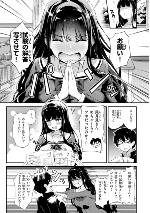 エロ漫画:だんだんクセになる【デジタル版限定おまけ付き】 hitomi サンプル画像