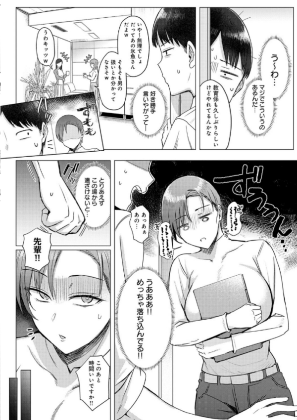 エロ漫画:あこがれブレイキング【デジタル特装版】 hitomi サンプル画像