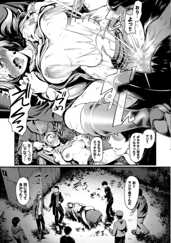 エロ漫画:ちょろメスイッチ【FANZA限定版】 hitomi サンプル画像