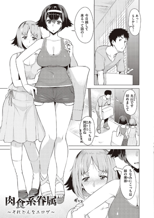 エロ漫画:征欲〜性に溺れるオンナたち〜 【デジタル特装版】 hitomi サンプル画像