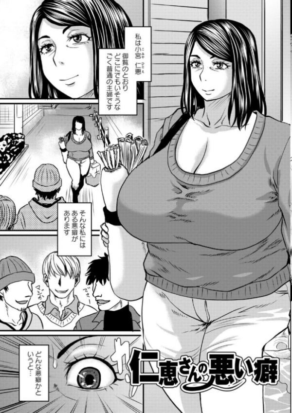エロ漫画:堕とされたい熟女達【デジタル特装版】 hitomi サンプル画像