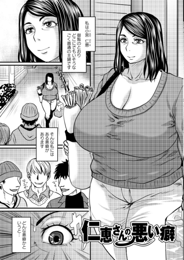 エロ漫画:堕とされたい熟女達【通常版】 hitomi サンプル画像