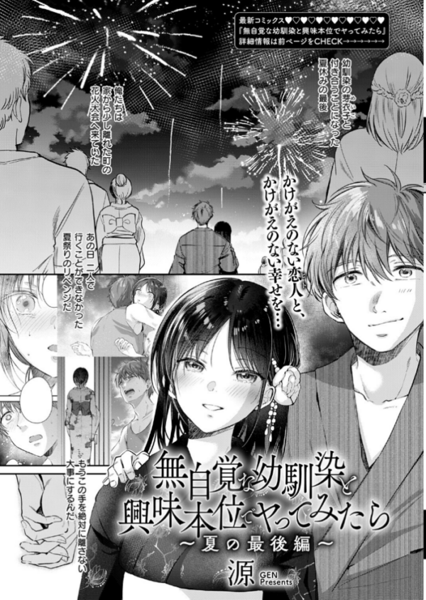 エロ漫画：COMIC E×E 71【FANZA限定特典付き】   hitomi サンプル画像