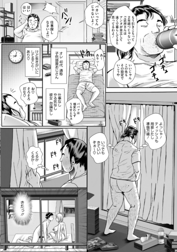 エロ漫画:ウットリ寝ッ取リ人妻 hitomi サンプル画像