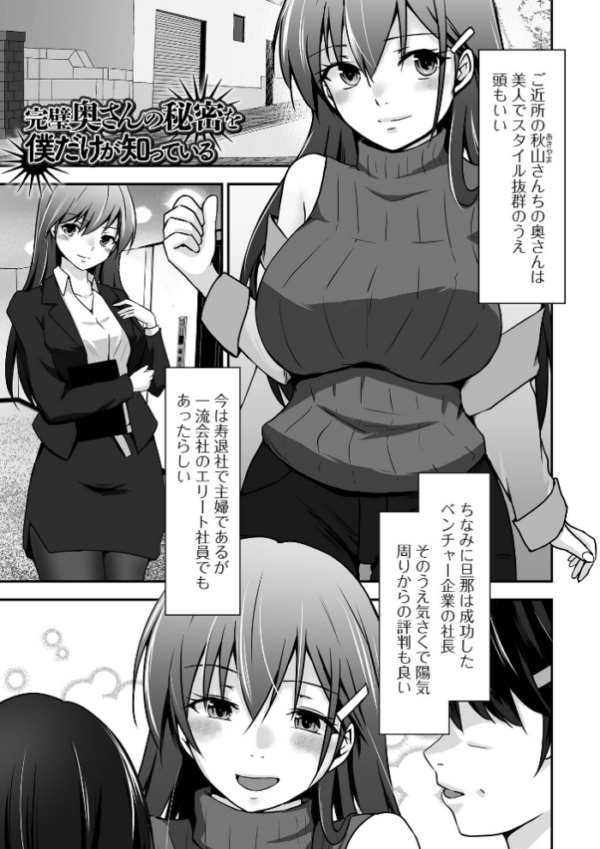 エロ漫画:M性奥さんの沼る癖【通常版】 hitomi サンプル画像
