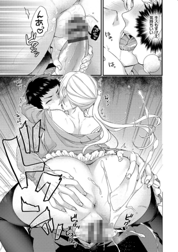 エロ漫画:恋愛コネクション【FANZA限定】 hitomi サンプル画像