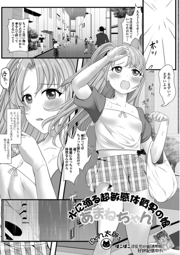 エロ漫画:Web男の娘・れくしょんッ!S Vol.117 hitomi サンプル画像