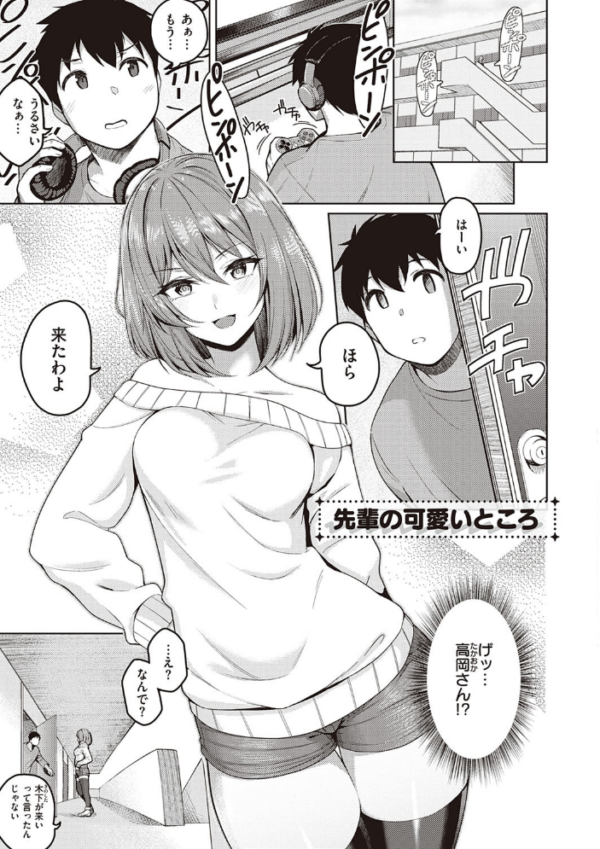 エロ漫画:彼女はスキだらけ 【デジタル特装版】 hitomi サンプル画像