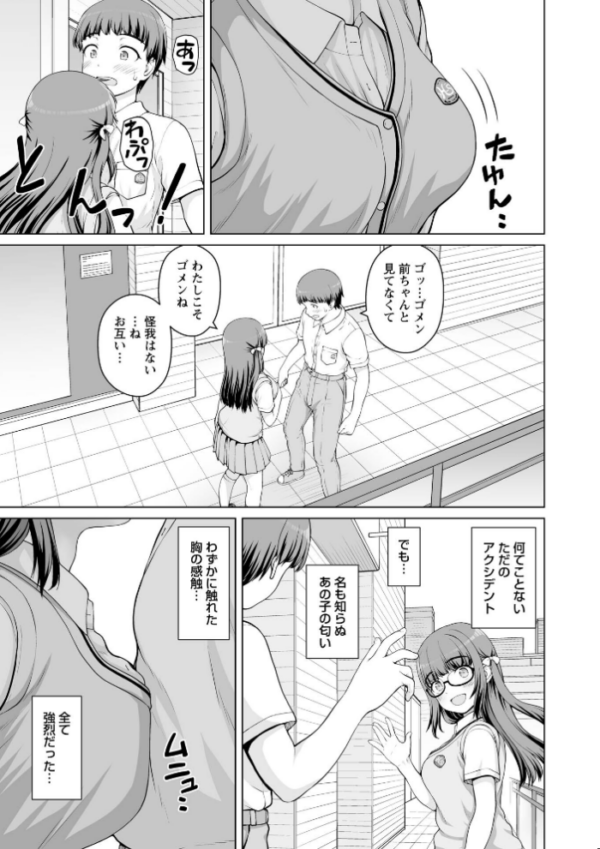 エロ漫画:Warikiri★TIMES 全国版 VOL.12 hitomi サンプル画像