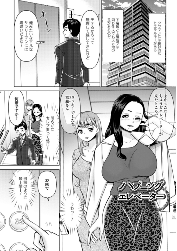 エロ漫画:若妻アソートメント hitomi サンプル画像