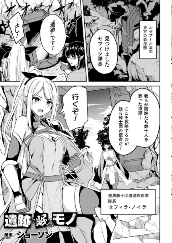エロ漫画:二次元コミックマガジン 生体ユニット機械姦 Vol.1 hitomi サンプル画像