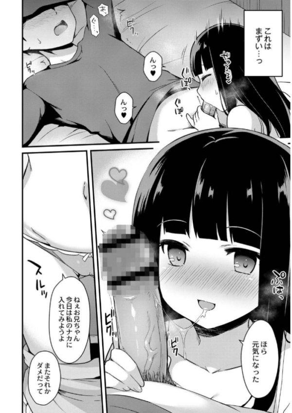 エロ漫画:ゆーわく・いもーと【単行本版】 hitomi サンプル画像