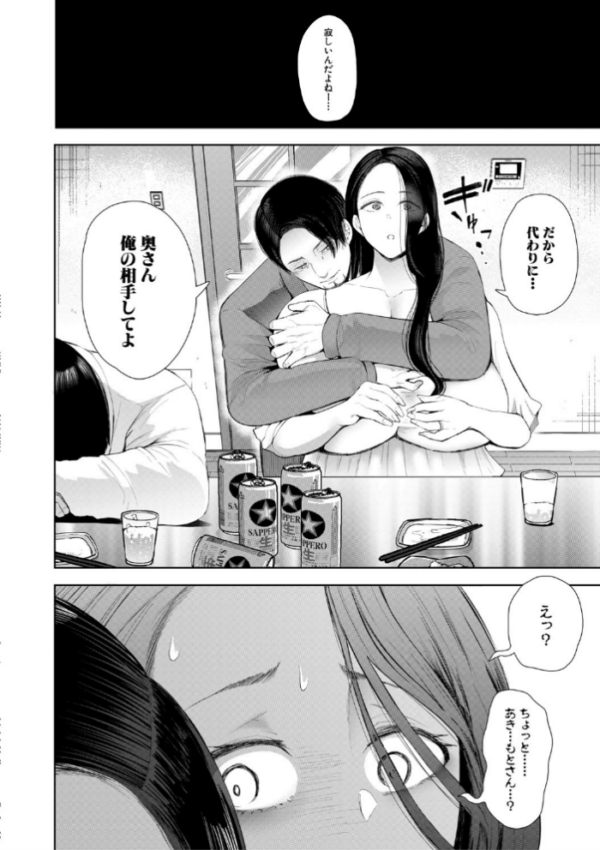 エロ漫画:寝取られた人妻【1話立ち読み付き】 hitomi サンプル画像