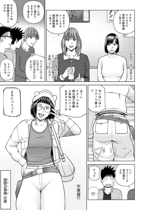 エロ漫画:レアリティー・コード1 〜セックスで世界を救うかも知れない男〜 【デジタル特装版】 hitomi サンプル画像