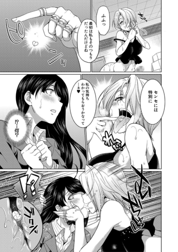 エロ漫画:弁護士→フタナリ→生配信▼【1話無料試し読み付き】 hitomi サンプル画像