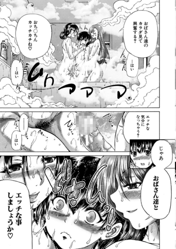 エロ漫画:おばしょたハーレム【1話立ち読み付き】 hitomi サンプル画像