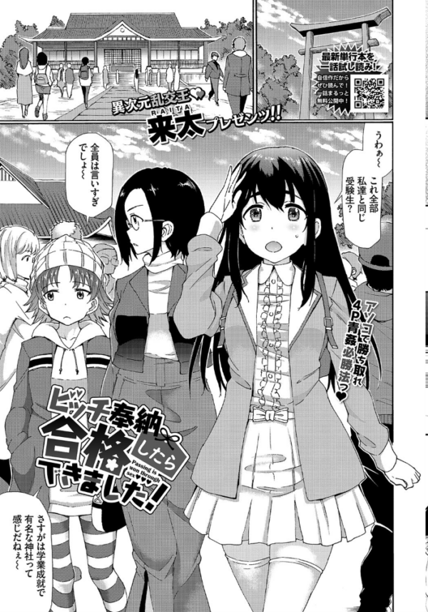 エロ漫画:COMIC BAVEL 2021年9月号 hitomi サンプル画像