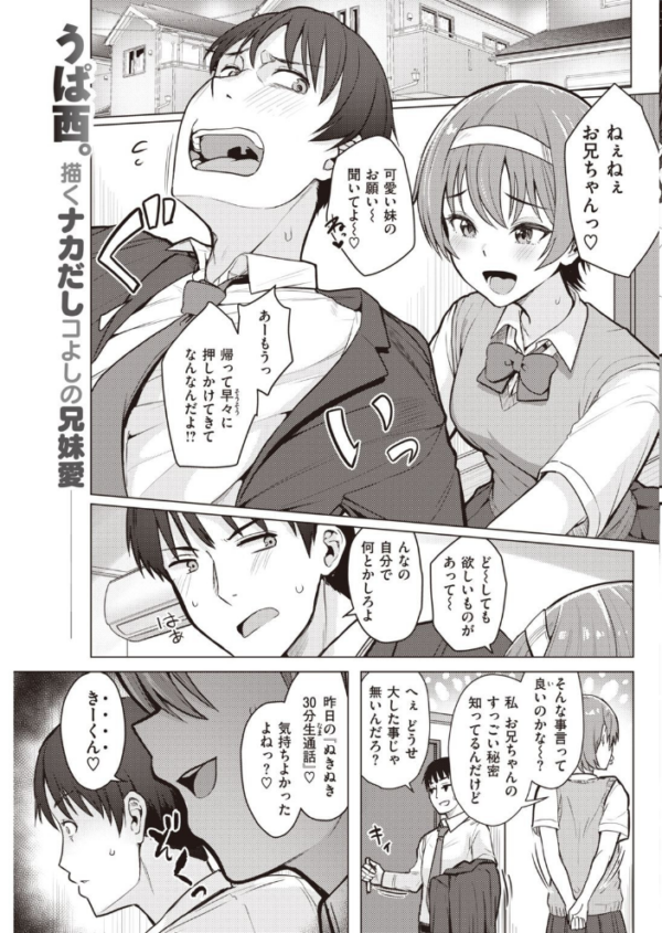 エロ漫画：COMIC快楽天 2021年12月号   hitomi サンプル画像