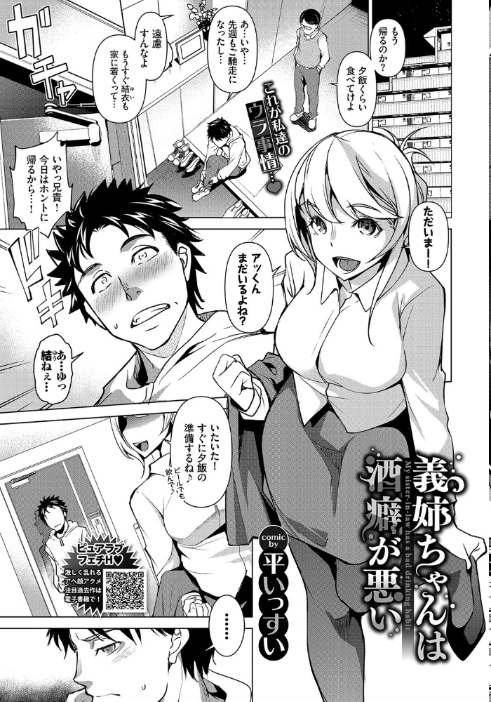 エロ漫画:COMIC BAVEL 2021年4月号 hitomi サンプル画像
