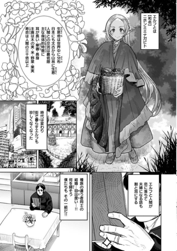 エロ漫画:えろまんちっくデイズ hitomi サンプル画像