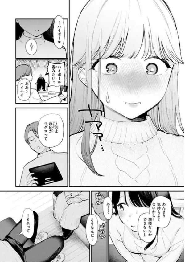 エロ漫画:欲張りカノジョ hitomi サンプル画像
