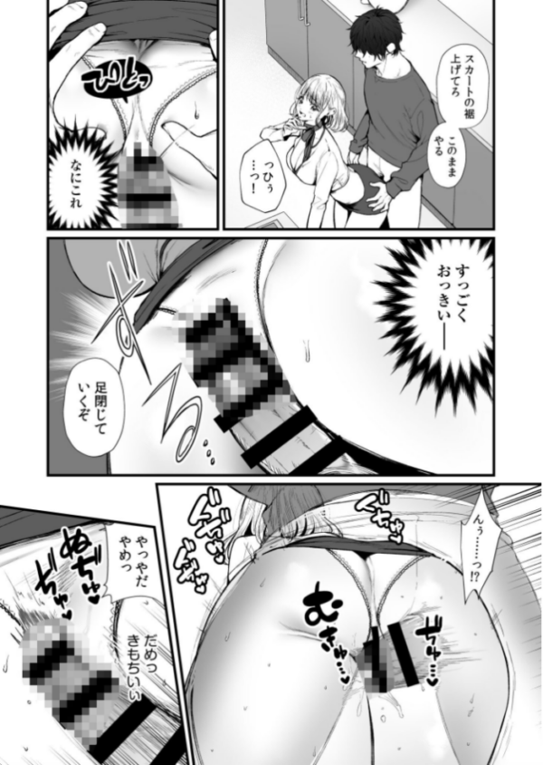 エロ漫画:変態ペット付き不動産〜押しに弱いギャルと最後はイチャラブ共同性活〜【電子単行本】【デジタル特装版】 hitomi サンプル画像