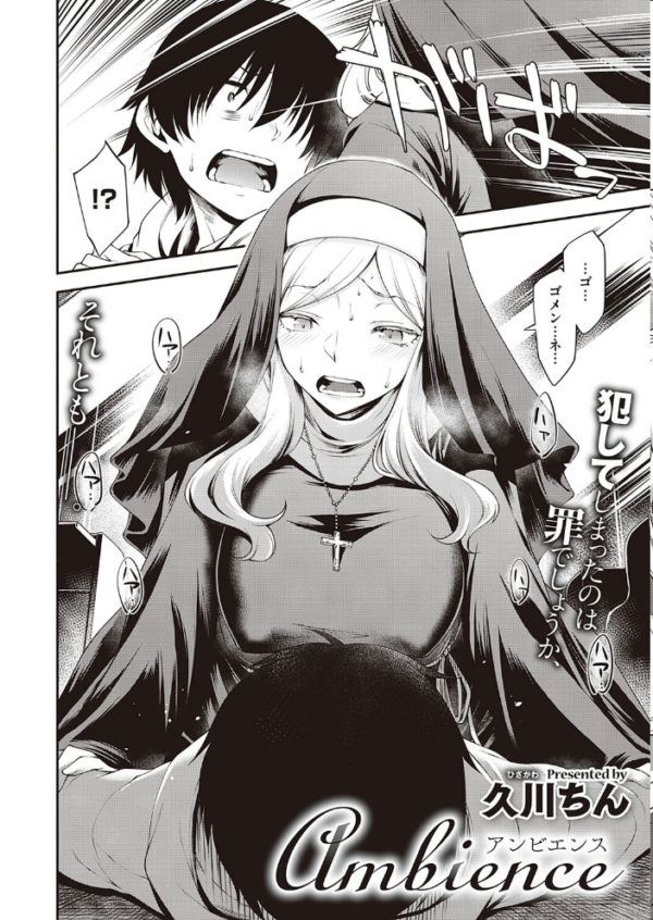 エロ漫画:COMIC E×E 30【FANZA限定特典付き】 hitomi サンプル画像