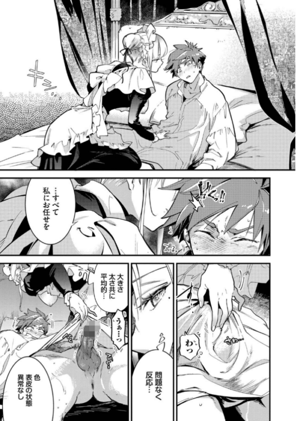 エロ漫画:ブライド・メイド(単行本)【デジタル特装版】【FANZA限定版】 hitomi サンプル画像