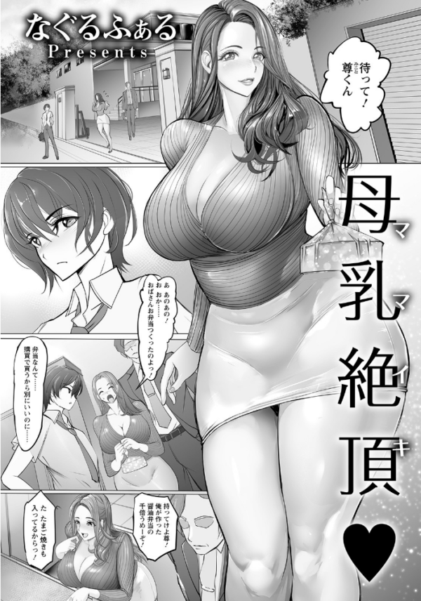 エロ漫画:ANGEL倶楽部 2021年6月号 hitomi サンプル画像