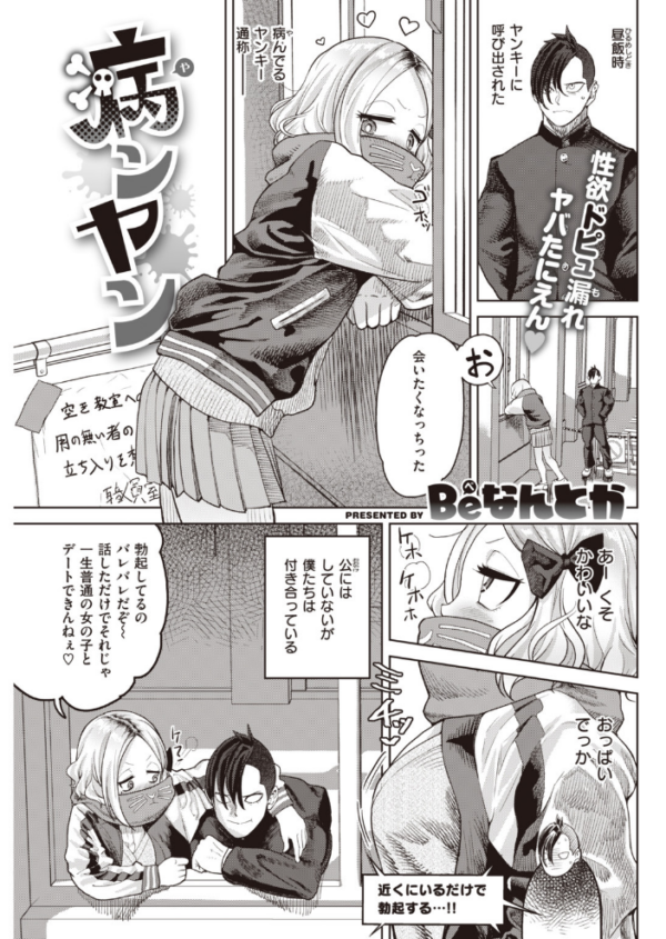 エロ漫画:COMIC快楽天 2020年02月号 hitomi サンプル画像