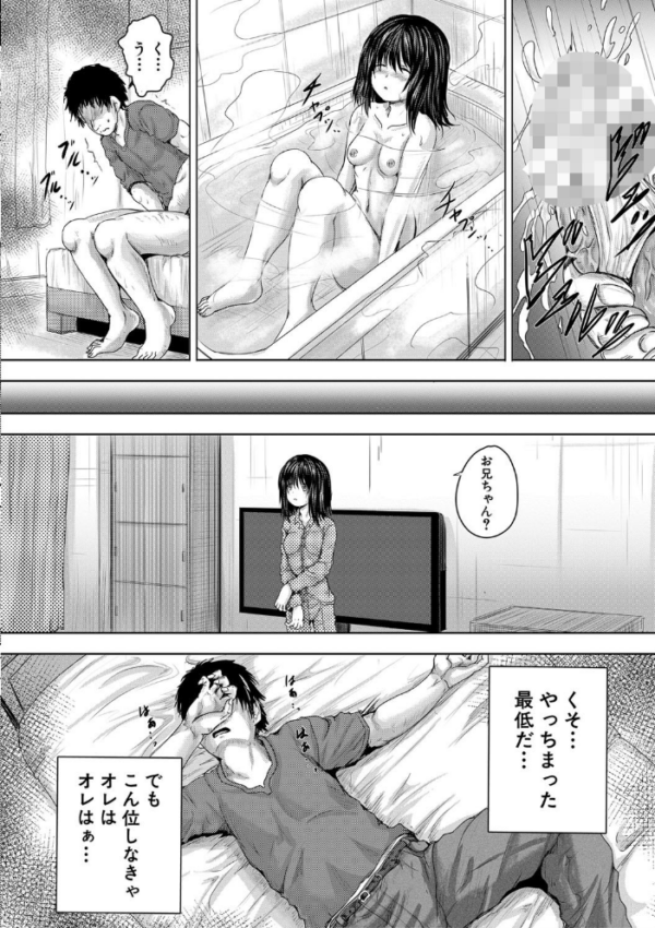 エロ漫画:嫌でも●すよ【1話立ち読み付き】 hitomi サンプル画像