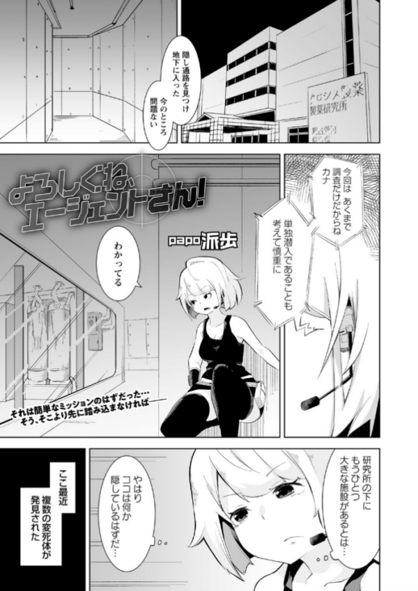 エロ漫画:COMICネクロシス vol.4 hitomi サンプル画像