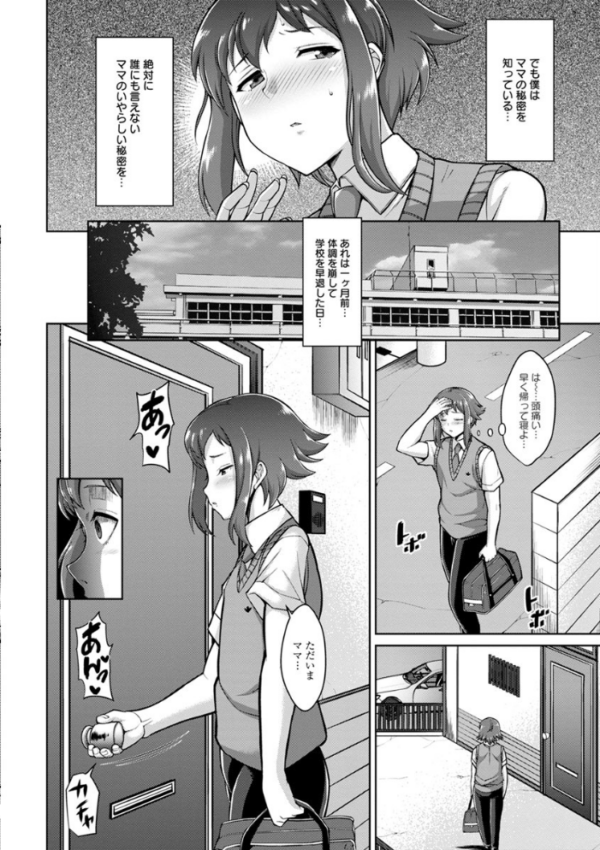 エロ漫画:交尾のお時間 hitomi サンプル画像