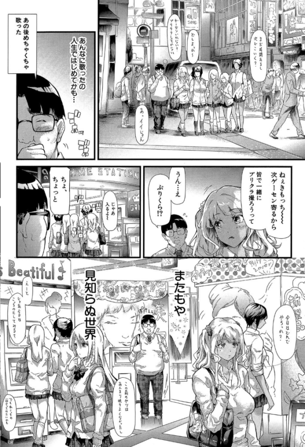 エロ漫画:ギャルトモ▽ハーレム【立ち読み付き】 hitomi サンプル画像