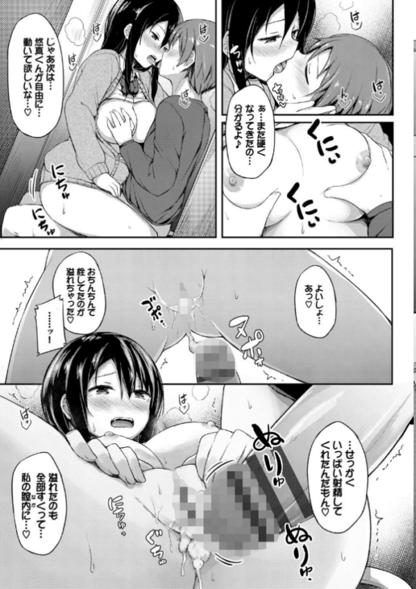 エロ漫画:し〜!くれっと 【FANZA限定】【通常版】 hitomi サンプル画像