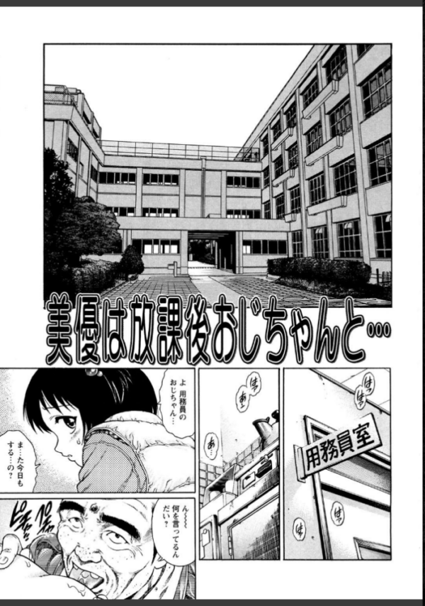エロ漫画:小悪魔降臨!強●リトルアクメ vol.2 hitomi サンプル画像