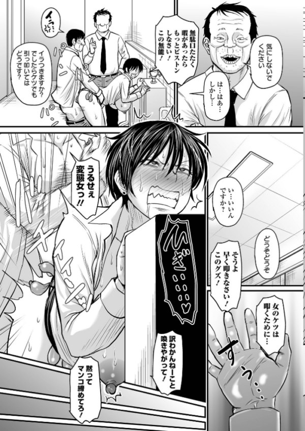 エロ漫画:洗脳アプリでいいなりオナホ女子 【通常版】 hitomi サンプル画像