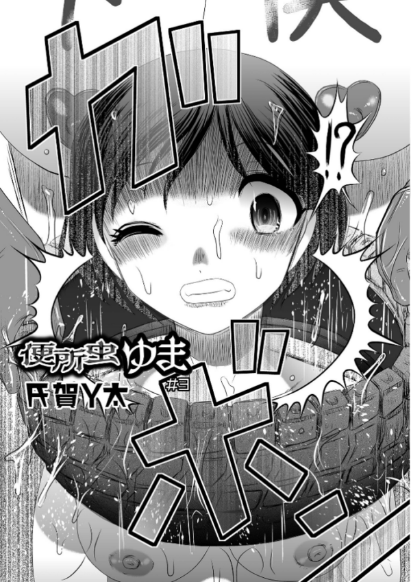 エロ漫画:リョナキング vol.17 hitomi サンプル画像