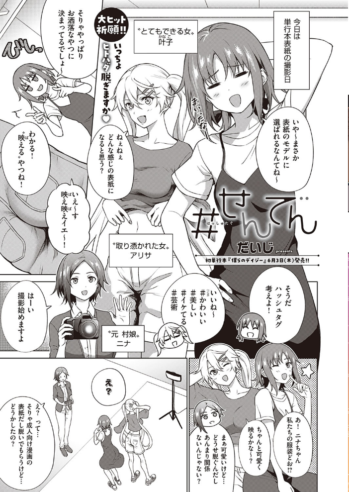 エロ漫画:COMIC E×E 31【FANZA限定特典付き】 hitomi サンプル画像