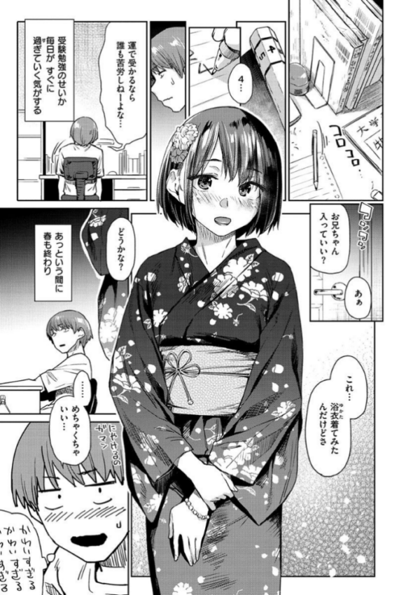 エロ漫画:ひみつのつぼみ 【通常版】 hitomi サンプル画像