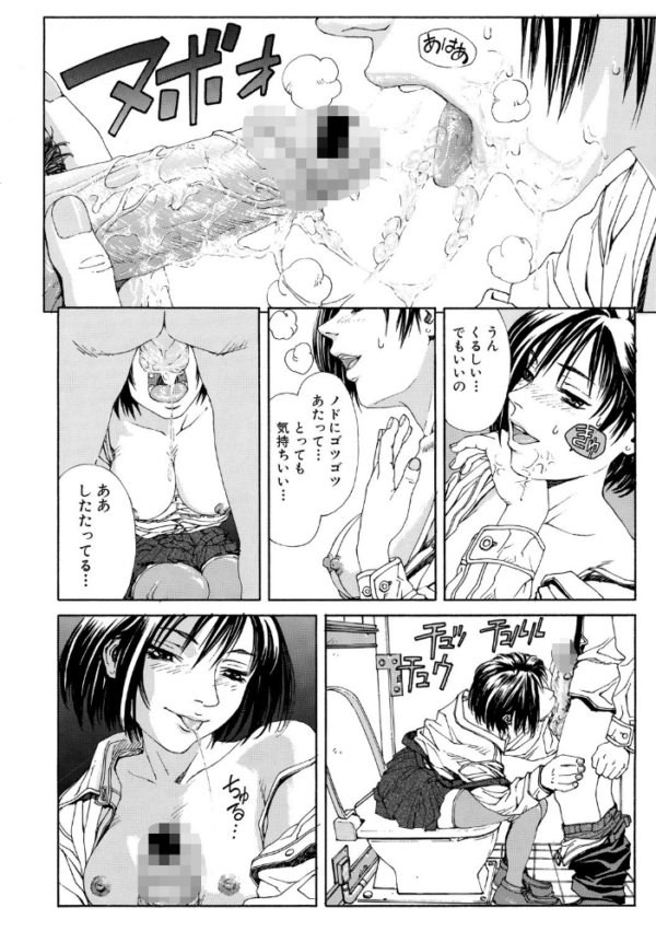 エロ漫画:ストリンジェンド【ハイグレード版】 hitomi サンプル画像