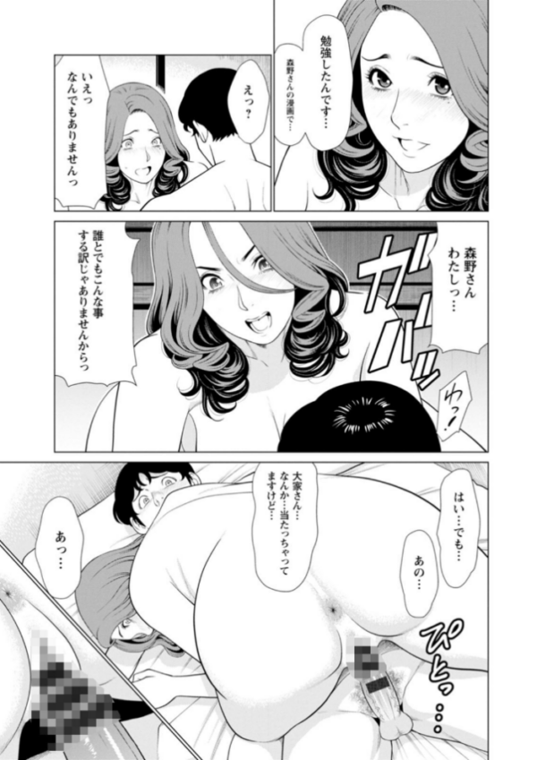 エロ漫画:日の出荘の女たち hitomi サンプル画像